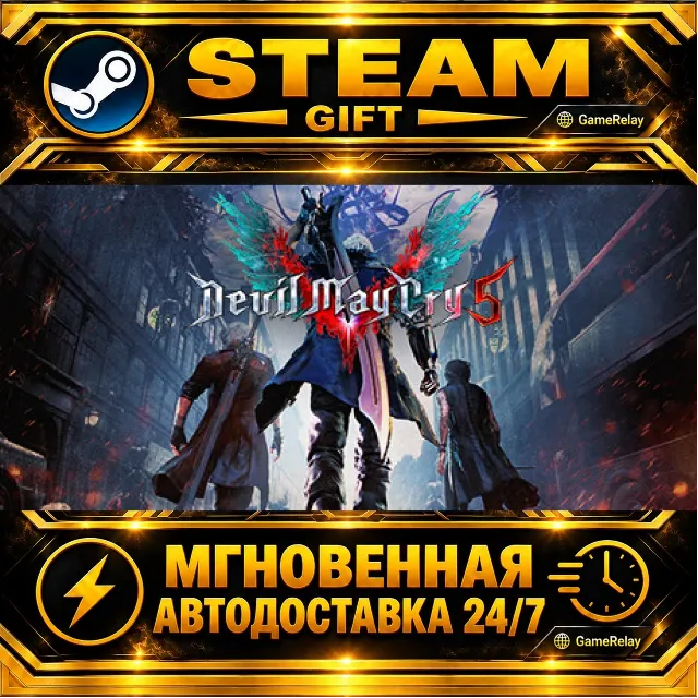 Devil May Cry 5 Deluxe + Vergil · STEAM GIFT · АВТОДОСТАВКА