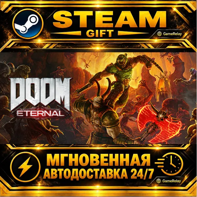 DOOM Eternal Standard Edition · STEAM GIFT · АВТОДОСТАВКА