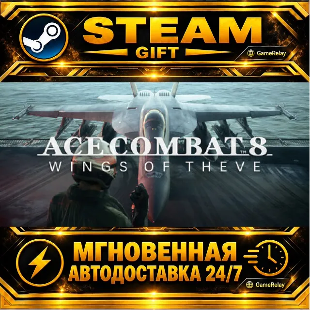ACE COMBAT 8: WINGS OF THEVE Deluxe Edition · STEAM GIFT · АВТОДОСТАВКА