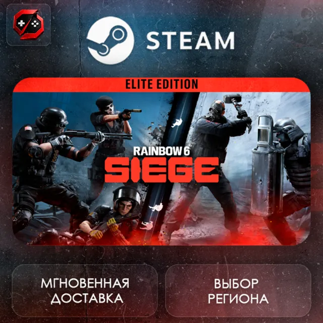 РФ + МИР | Tom Clancy's Rainbow Six® Siege - Elite Edition Steam Gift | АВТО