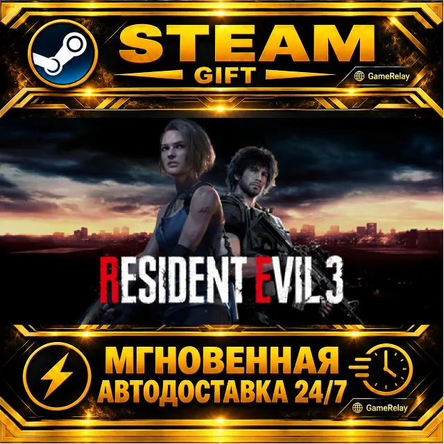 Resident Evil 3 Resident Evil Remake Trilogy · STEAM GIFT · АВТОДОСТАВКА
