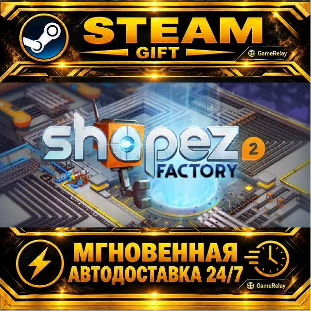 shapez 2 - Factory shapez 2 Supporter Edition · STEAM GIFT · АВТОДОСТАВКА