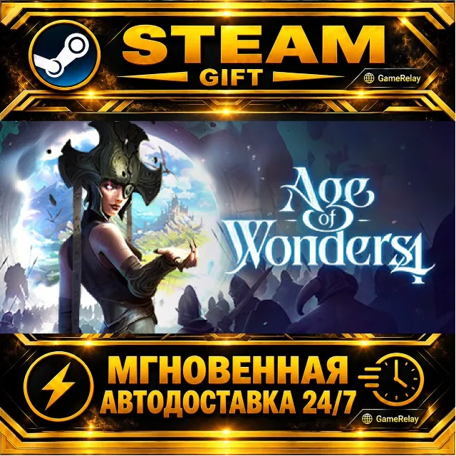 Age of Wonders 4 · STEAM GIFT · АВТОДОСТАВКА