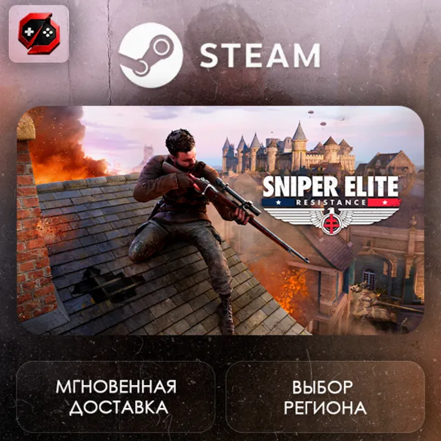 РФ + МИР | Sniper Elite: Resistance Steam Gift | АВТО