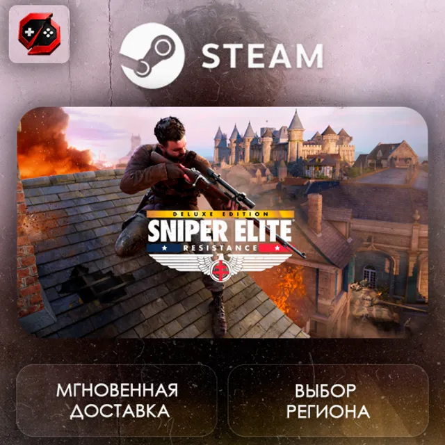 РФ + МИР | Sniper Elite: Resistance Deluxe Edition Steam Gift | АВТО