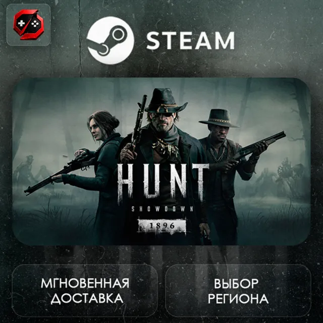 РФ + МИР | Hunt: Showdown 1896 Steam Gift | АВТО