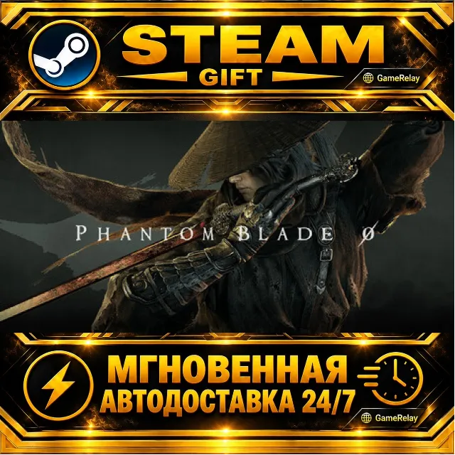 Phantom Blade Zero Digital Deluxe Edition · STEAM GIFT · АВТОДОСТАВКА
