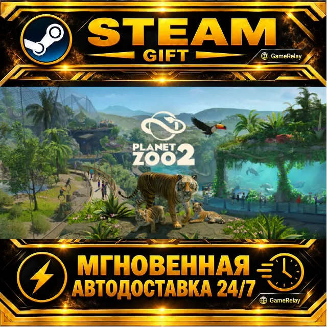 Planet Zoo 2 · STEAM GIFT · АВТОДОСТАВКА