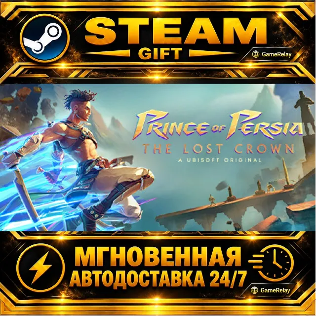 Prince of Persia The Lost Crown Complete Edition · STEAM GIFT · АВТОДОСТАВКА