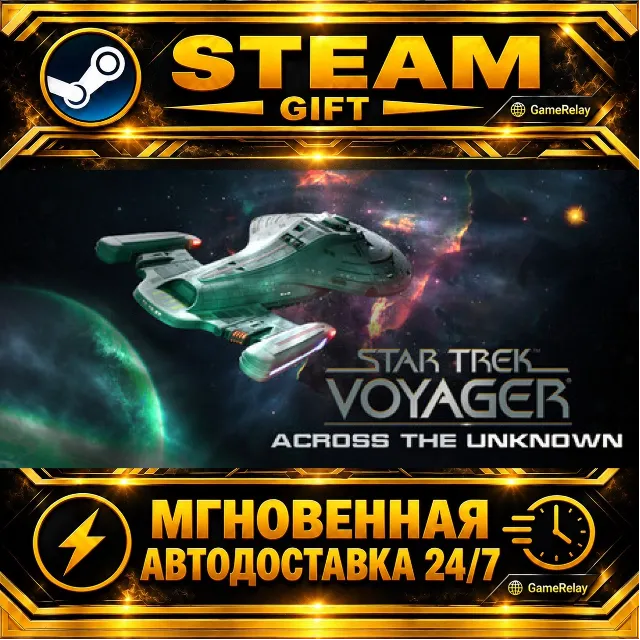 Star Trek: Voyager - Across the Unknown Captain's Collection · STEAM GIFT · АВТОДОСТА