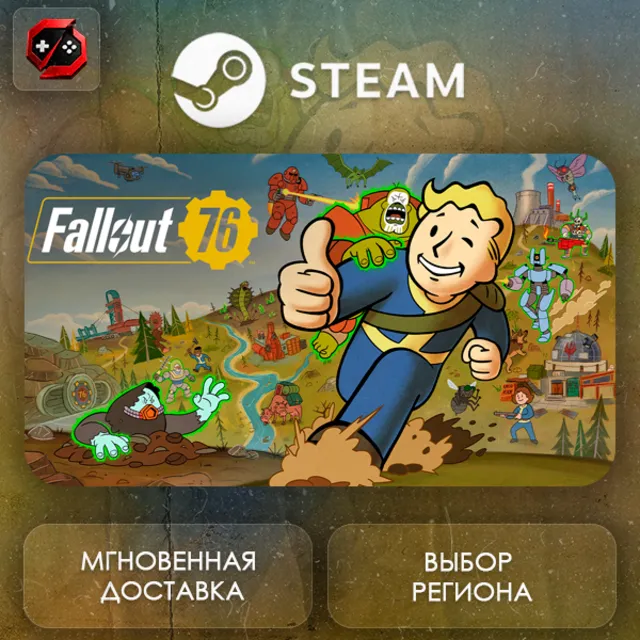 РФ + МИР | Fallout 76 Steam Gift | АВТО