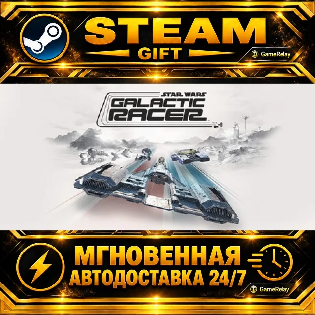 STAR WARS: Galactic Racer™ Deluxe Edition · STEAM GIFT · АВТОДОСТАВКА