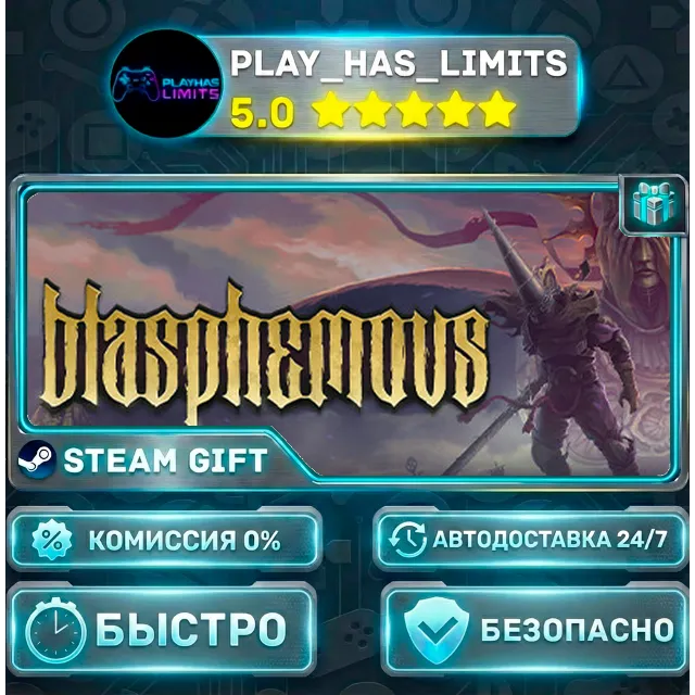 🎁Blasphemous *RU/BY/UA/СНГ Steam Auto