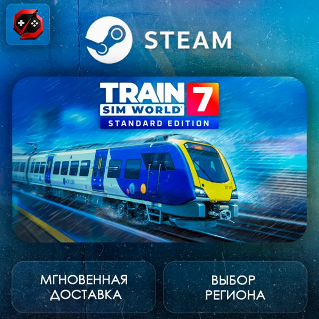 РФ + МИР | Train Sim World® 7: Standard Edition Steam Gift | АВТО