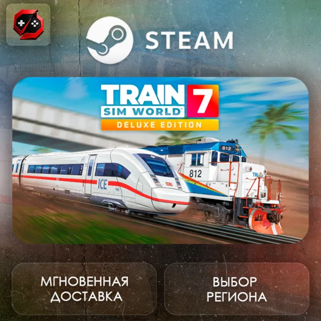 РФ + МИР | Train Sim World® 7: Deluxe Edition Steam Gift | АВТО