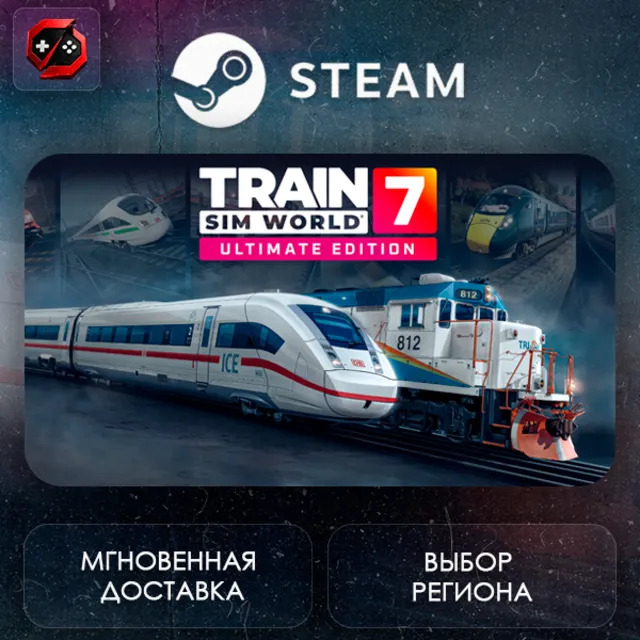 РФ + МИР | Train Sim World® 7: Ultimate Edition Steam Gift | АВТО