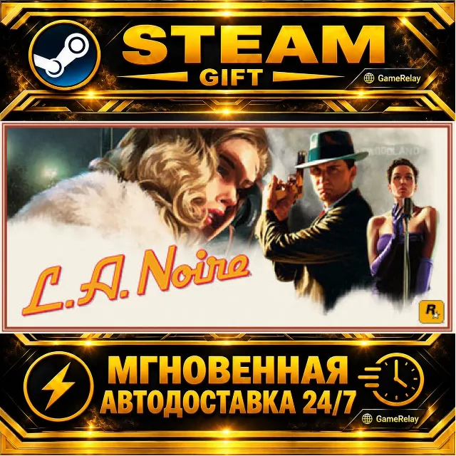 L.A. Noire · STEAM GIFT · АВТОДОСТАВКА