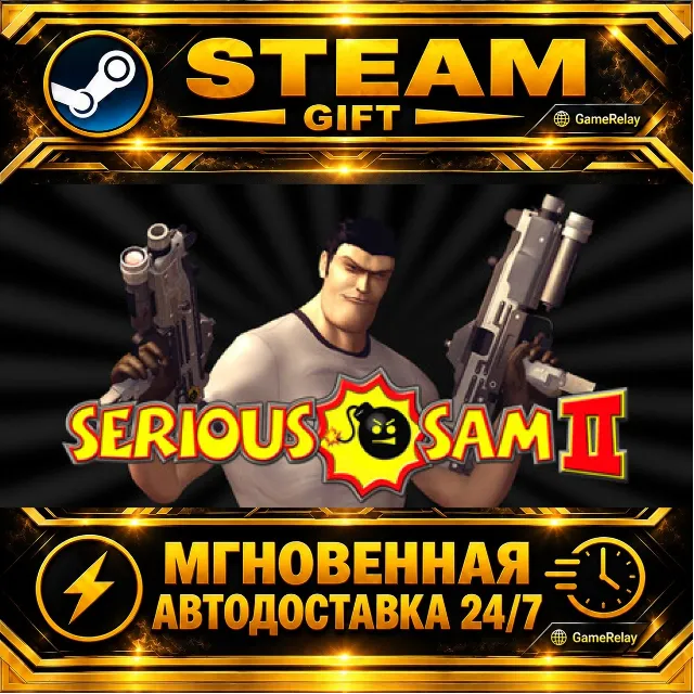 Serious Sam II · STEAM GIFT · АВТОДОСТАВКА