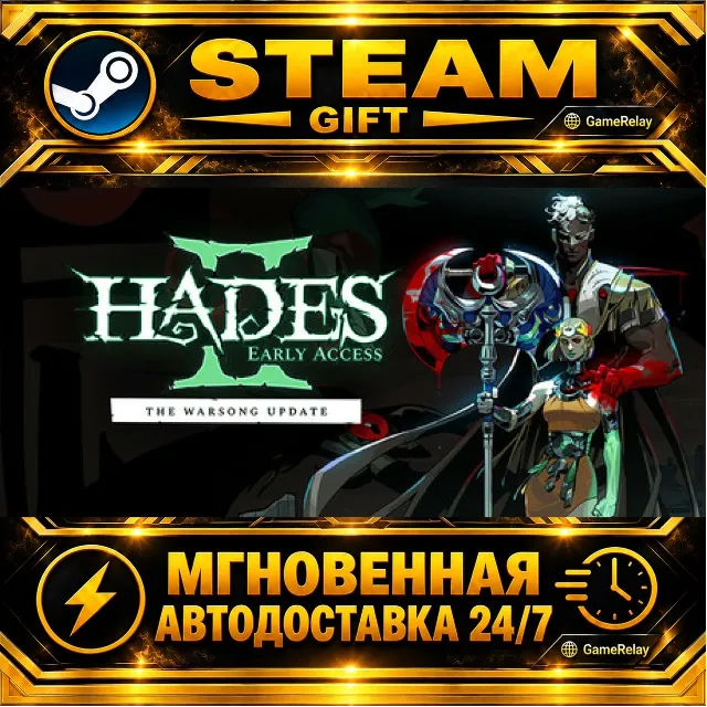 Hades II · STEAM GIFT · АВТОДОСТАВКА