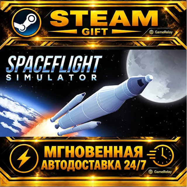 Spaceflight Simulator · STEAM GIFT · АВТОДОСТАВКА