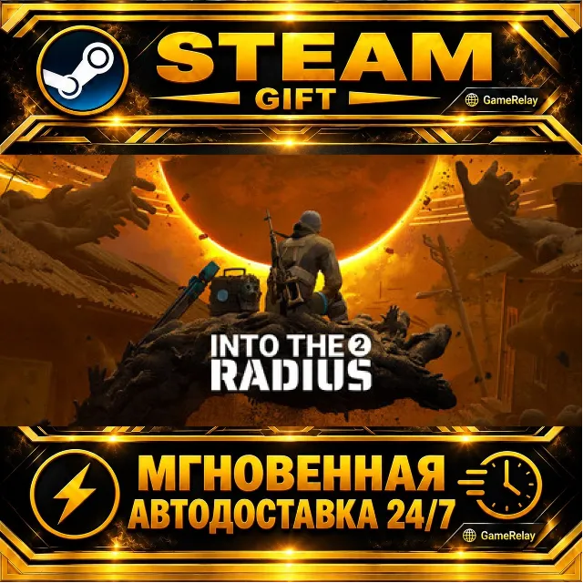 Into the Radius 2 · STEAM GIFT · АВТОДОСТАВКА