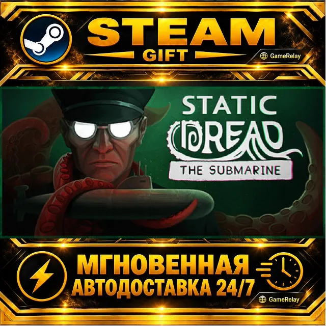 Static Dread: The Submarine · STEAM GIFT · АВТОДОСТАВКА