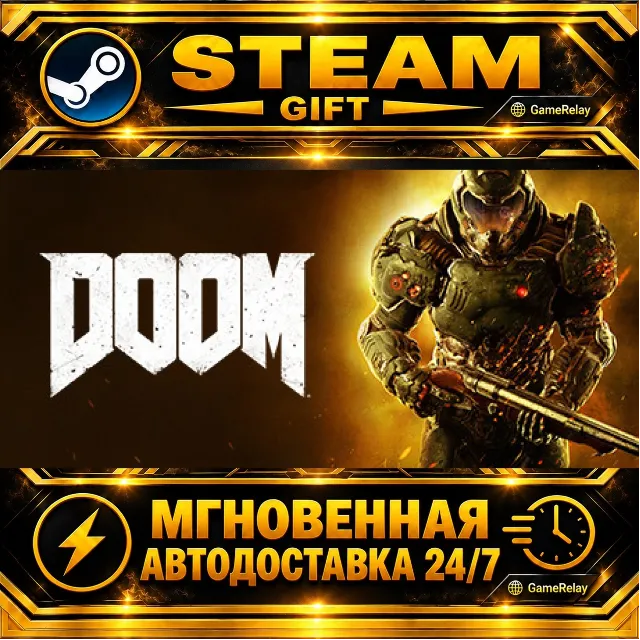 DOOM · STEAM GIFT · АВТОДОСТАВКА