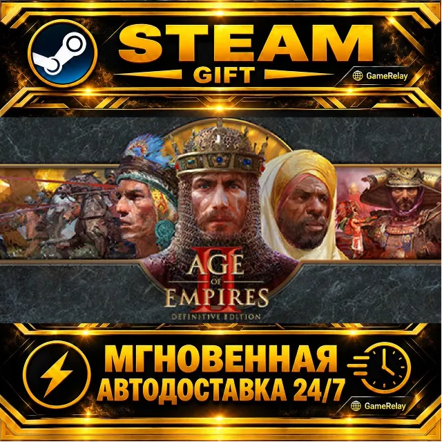 Age of Empires II: Definitive Edition · STEAM GIFT · АВТОДОСТАВКА