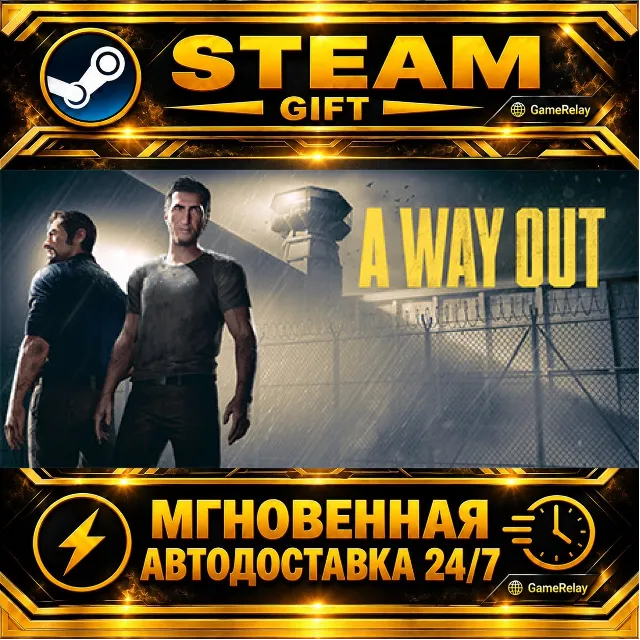 A Way Out · STEAM GIFT · АВТОДОСТАВКА