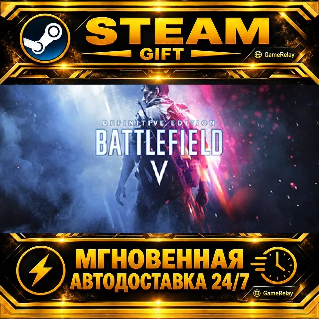 Battlefield™ V Definitive Edition · STEAM GIFT · АВТОДОСТАВКА