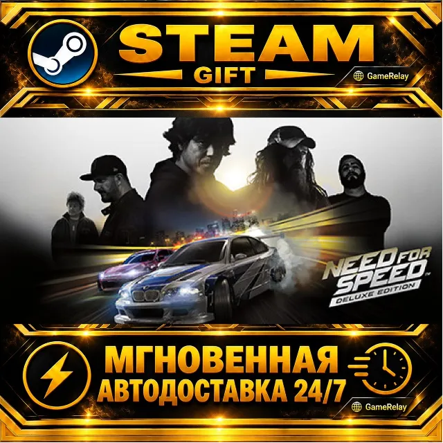 Need for Speed™ Deluxe Edition · STEAM GIFT · АВТОДОСТАВКА