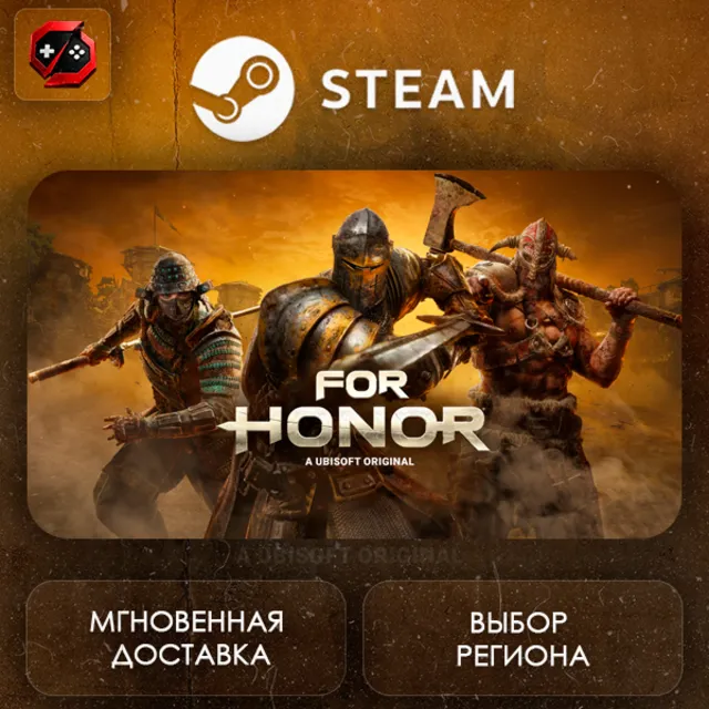 РФ + МИР | FOR HONOR Steam Gift | АВТО