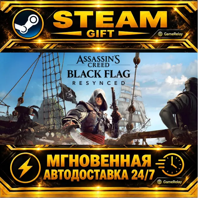 Assassin's Creed Black Flag Resynced Deluxe Edition · STEAM GIFT · АВТОДОСТАВКА