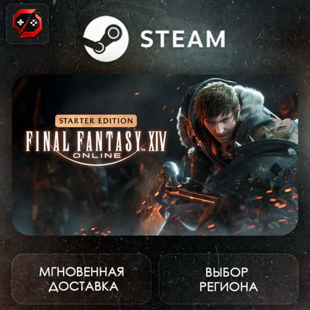 РФ + МИР | FINAL FANTASY XIV Online Starter Edition Steam Gift | АВТО