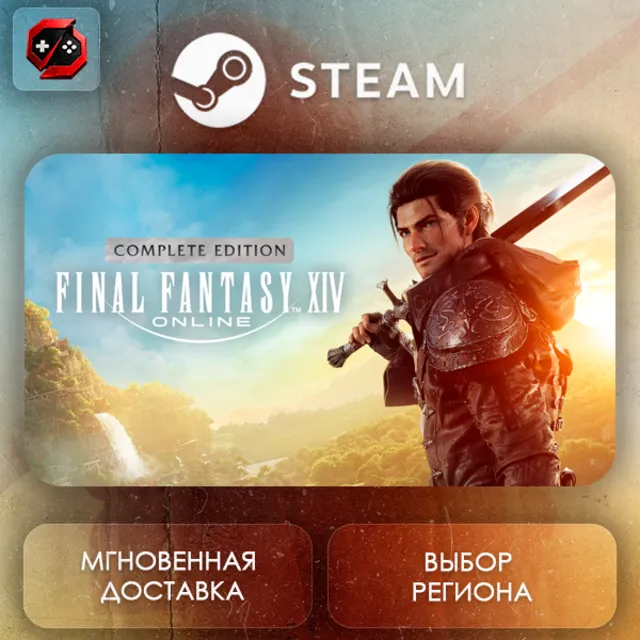 РФ + МИР | FINAL FANTASY XIV Online - Complete Edition Steam Gift | АВТО