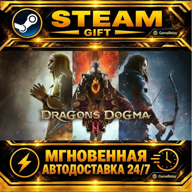 Dragon's Dogma 2 · STEAM GIFT · АВТОДОСТАВКА