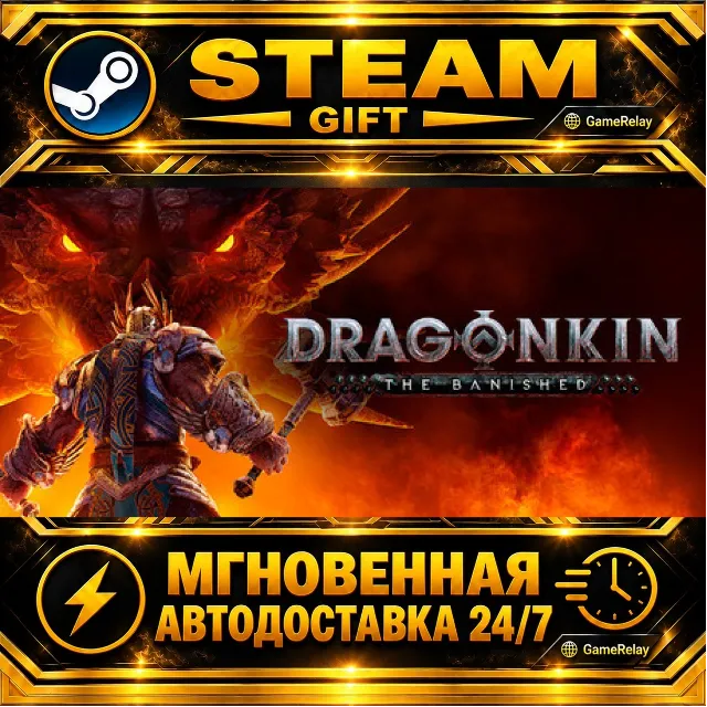Dragonkin: The Banished · STEAM GIFT · АВТОДОСТАВКА