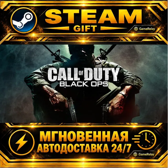 Call of Duty®: Black Ops ROW) · STEAM GIFT · АВТОДОСТАВКА