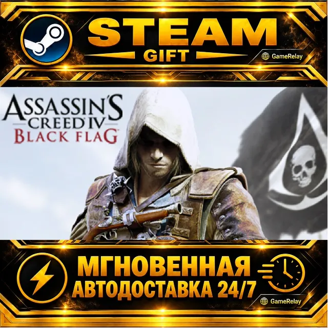Assassin’s Creed® IV Black Flag™ Assassin's Creed Black Flag - Gold Edition · STEAM G