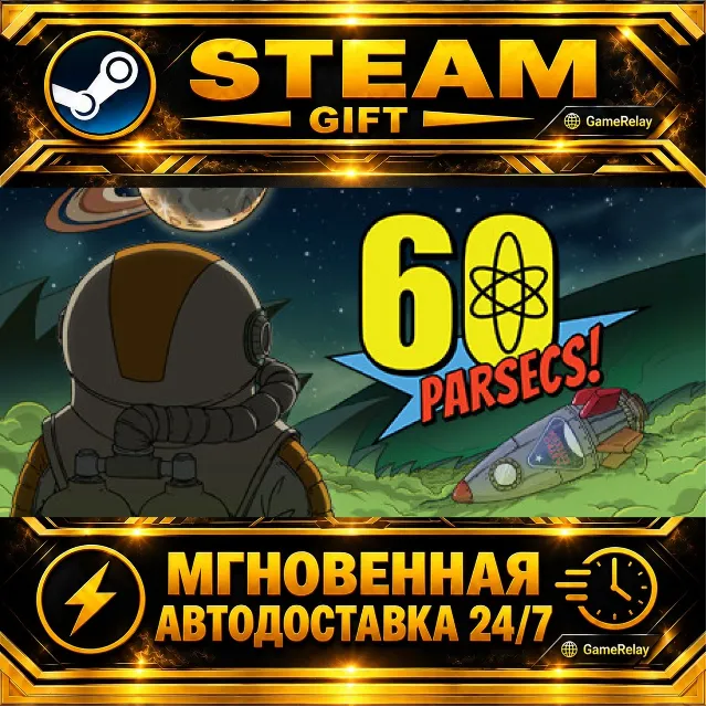 60 Parsecs! · STEAM GIFT · АВТОДОСТАВКА