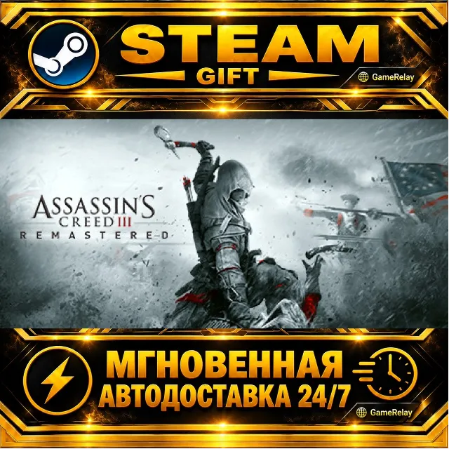Assassin's Creed® III Remastered Assassin's Creed 3 Remastered Edition · STEAM GIFT ·