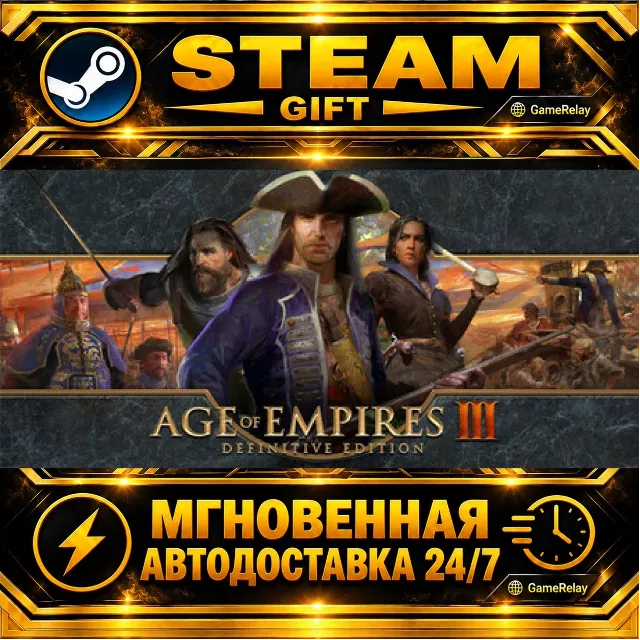 Age of Empires III: Definitive Edition · STEAM GIFT · АВТОДОСТАВКА