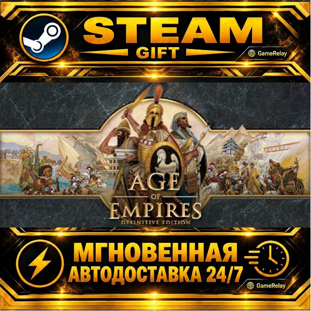 Age of Empires: Definitive Edition · STEAM GIFT · АВТОДОСТАВКА
