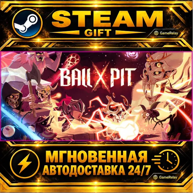 BALL x PIT · STEAM GIFT · АВТОДОСТАВКА