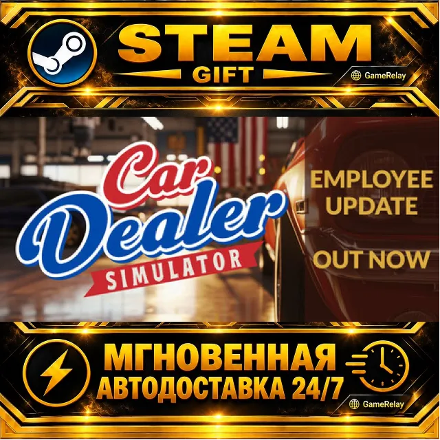 Car Dealer Simulator · STEAM GIFT · АВТОДОСТАВКА