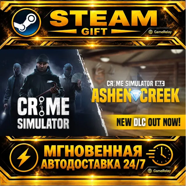 Crime Simulator · STEAM GIFT · АВТОДОСТАВКА