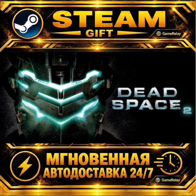Dead Space™ 2 · STEAM GIFT · АВТОДОСТАВКА
