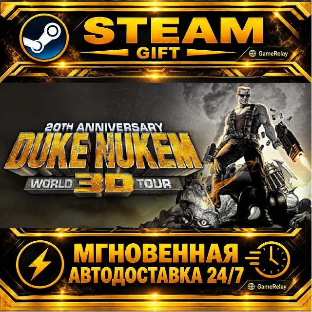 Duke Nukem 3D: 20th Anniversary World Tour · STEAM GIFT · АВТОДОСТАВКА