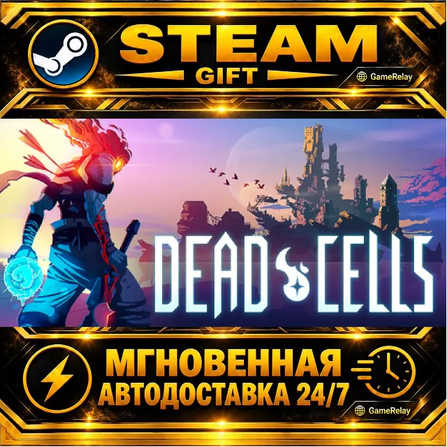 Dead Cells · STEAM GIFT · АВТОДОСТАВКА