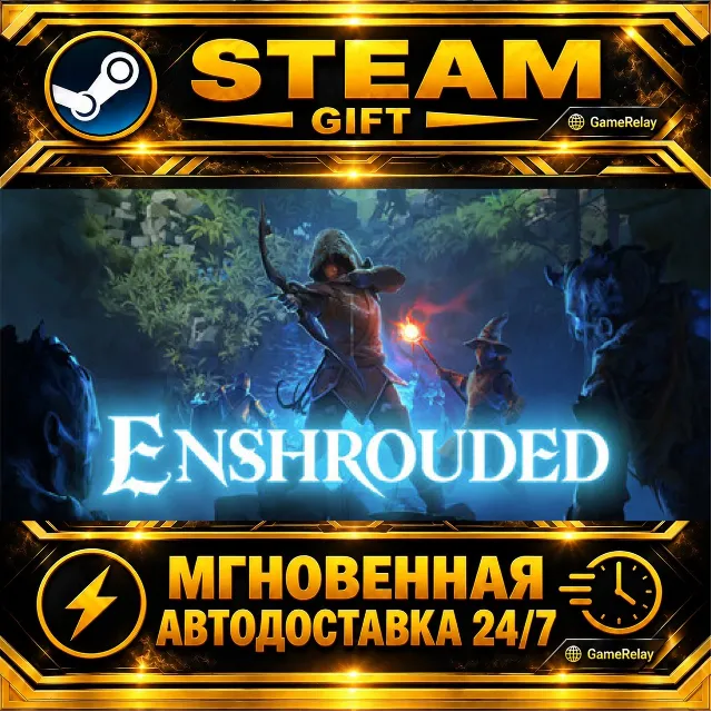 Enshrouded · STEAM GIFT · АВТОДОСТАВКА